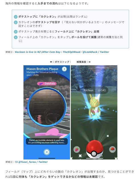 CDカクレオン捕方1