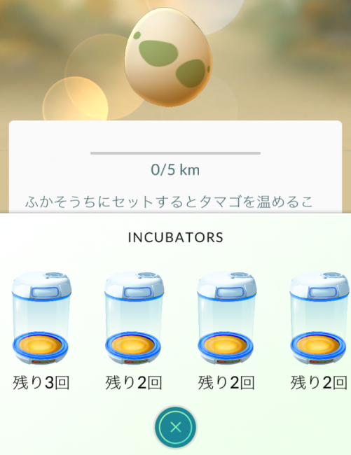 課金が止まらない奴ｗｗｗ無限孵化装置をうまく活用してみてｗｗｗ Re ポケモンgo ポケモンgo速報まとめ
