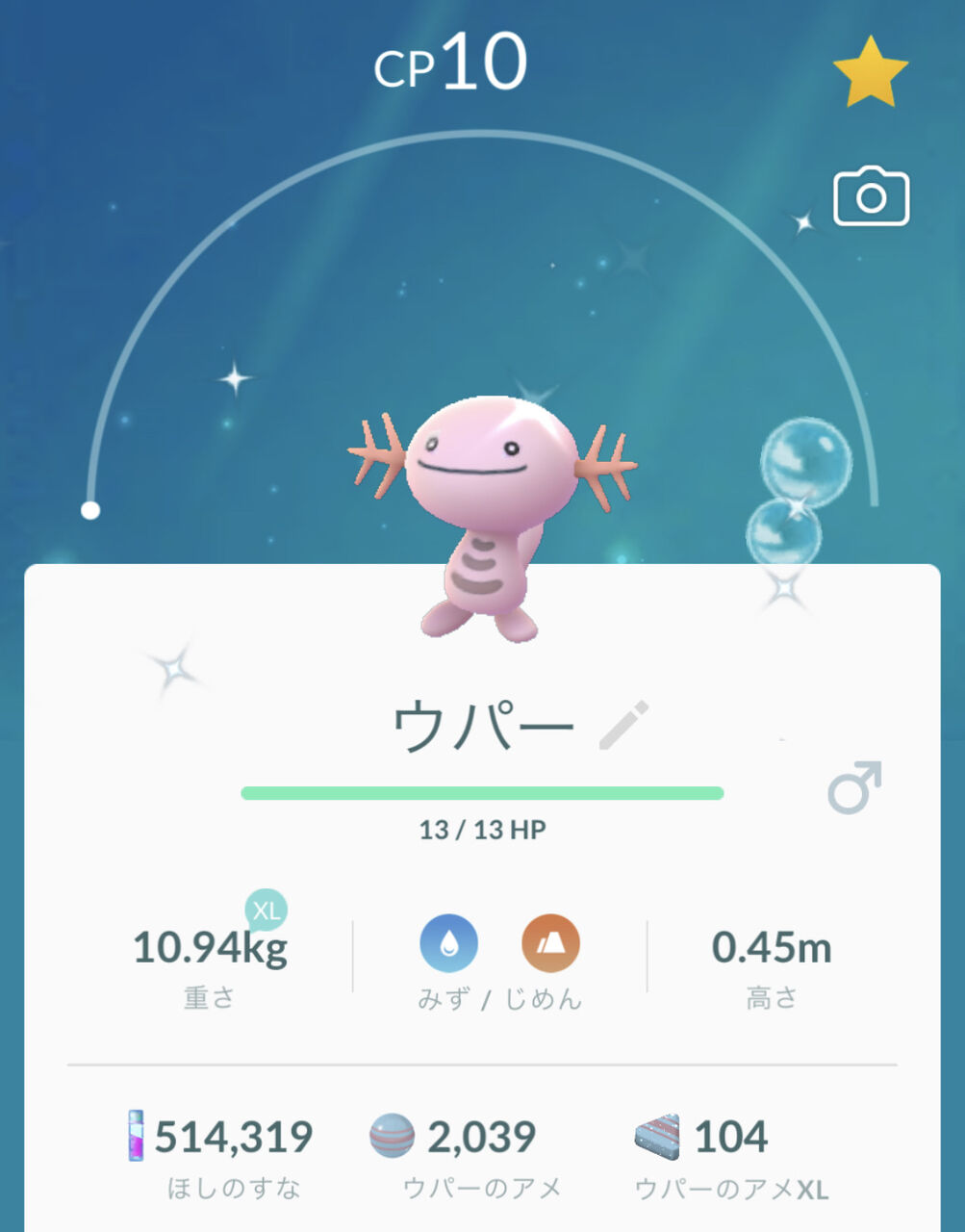 ちくしょう布団からでれねえｗｗまったく盛り上がらんなスーパーコミュデイｗｗ ポケモンgo速報まとめ