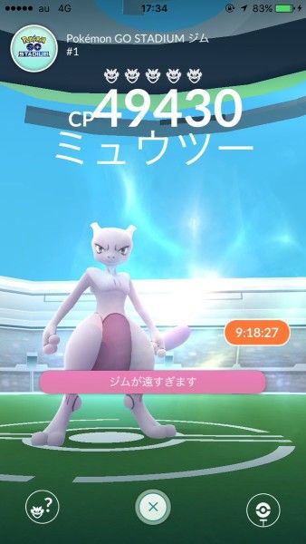 ポケモンgo ミュウツー 最大cpは2275 対策おすすめはバンギラスにカイロス先輩 フリーザー サンダー ファイヤー は9 1まで出現継続 ポケモンgo速報まとめ