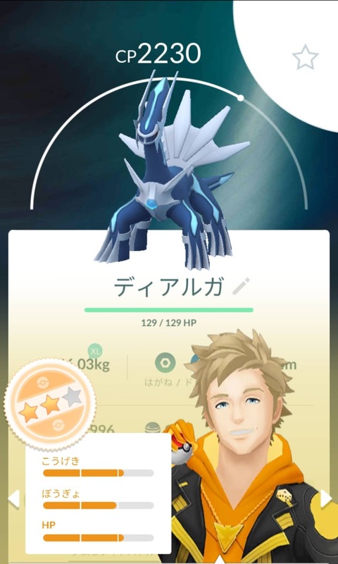 ディアルガAAA自慢1