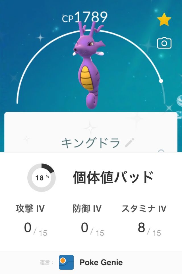 ポケモンgo 個体値の厳選は苦行 楽しく感じない人はしない方が幸せかもね ポケモンgo速報まとめ ポケモンgo 個体値の厳選は苦行 楽しく感じない人はしない方が幸せかもね ポケモンgo速報まとめ