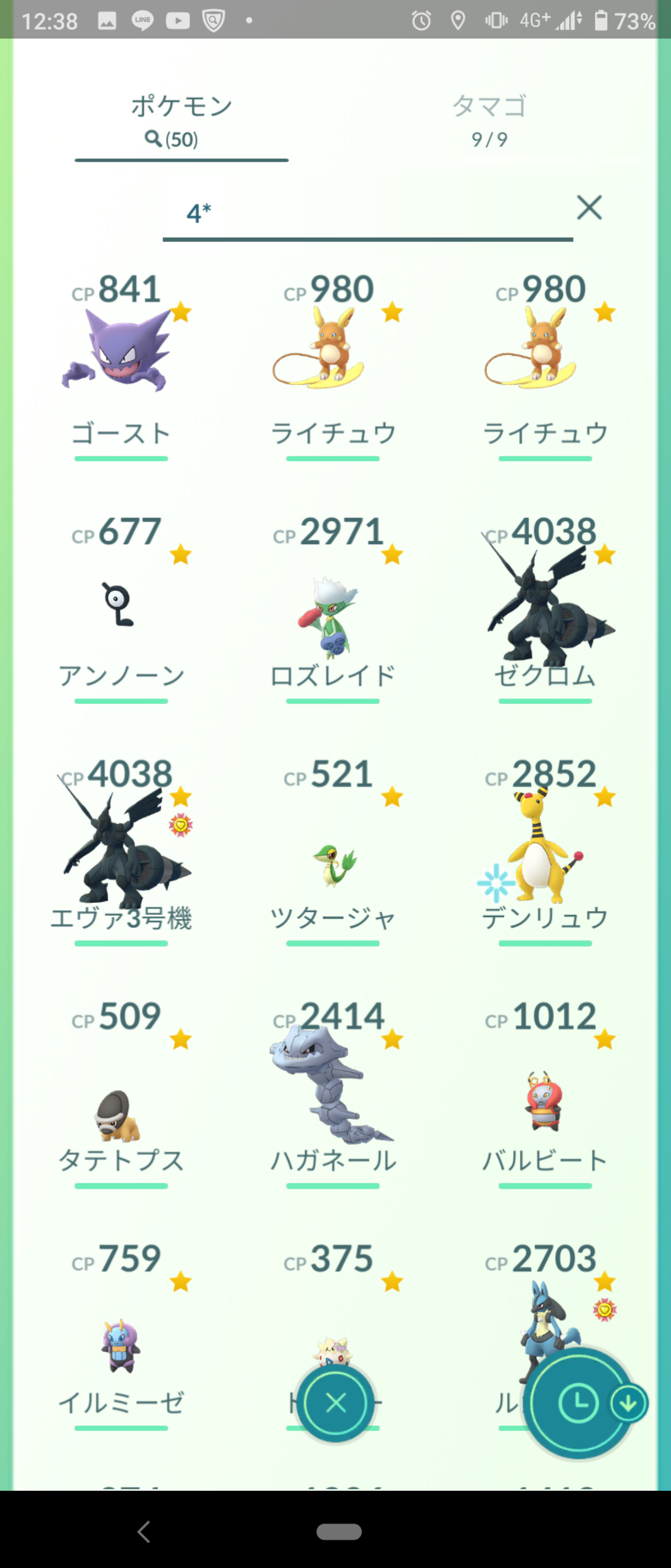 すげーなおいｗｗ個体値100は中身の無い奴ほど数を誇りたがるｗｗ ポケモンgo速報まとめ