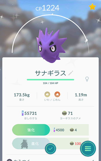 ポケモンgo 色違いはサナギラスがすごい主張してくるな ポケモンgo速報まとめ ポケモンgo 色違いはサナギラスがすごい主張してくるな ポケモンgo速報まとめ