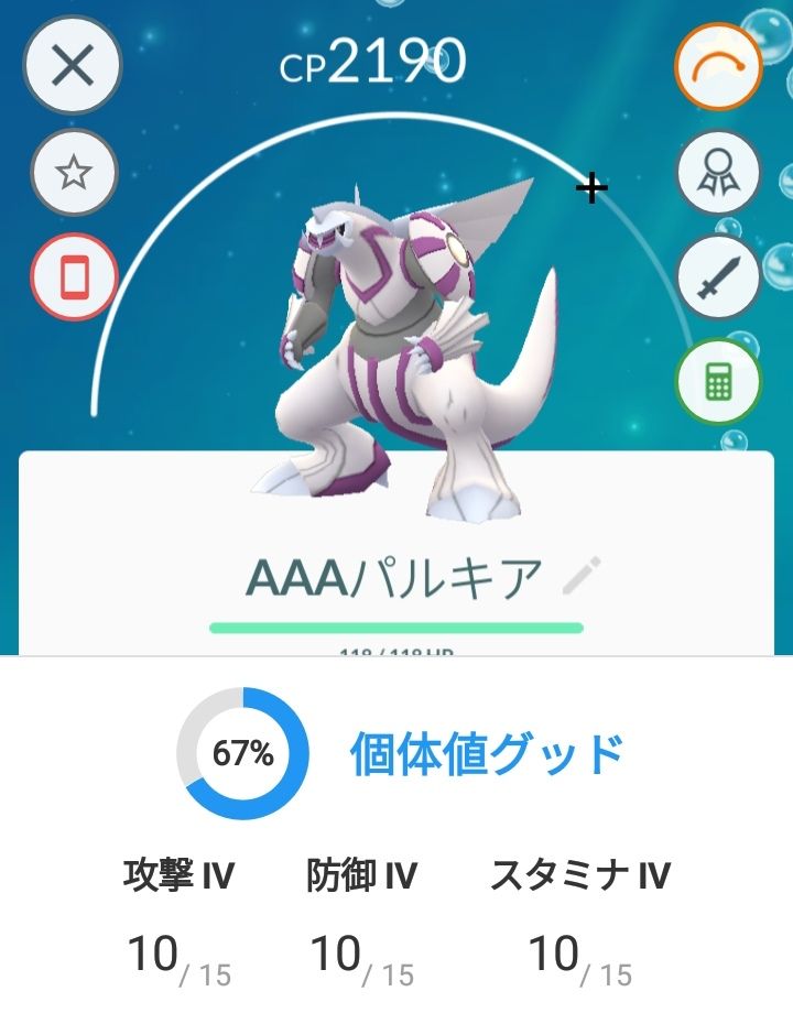 ポケモンgo パルキア14球全部金ズリカブグレで逃げられて辛い ポケモンgo速報まとめ ポケモンgo パルキア14球全部金ズリカブグレで逃げられて辛い ポケモンgo速報まとめ