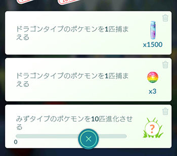 ポケモンgo 新たに追加されてるタスクはこれだね 地味にめんどいな ポケモンgo速報まとめ