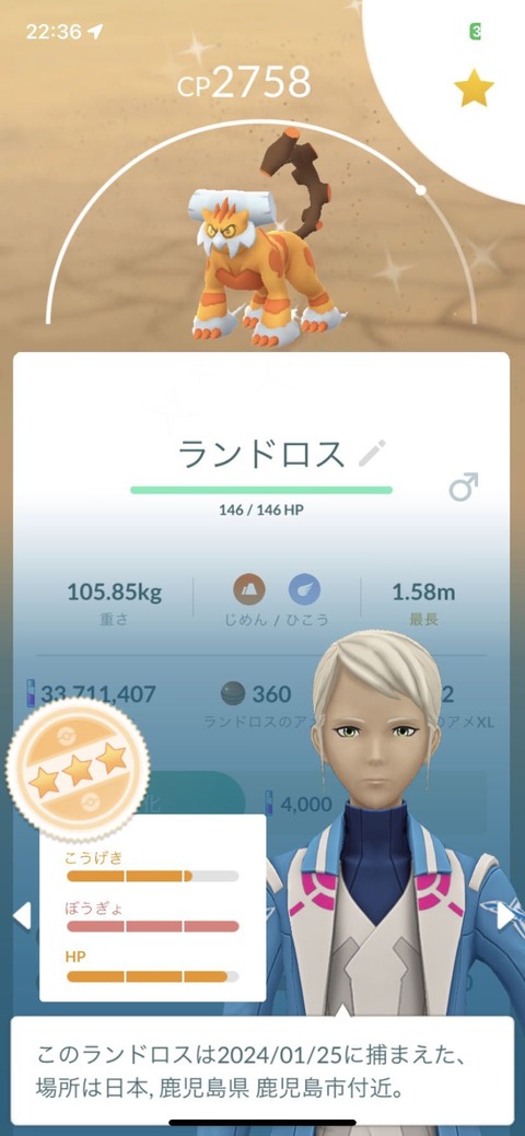 厳選ランドロス2