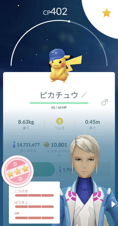 ポケカ収穫垂涎3