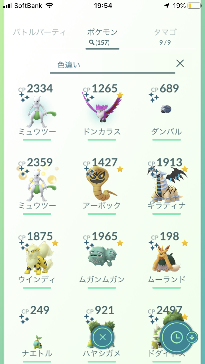 イッシュの色違い出ないwwwイベント終わったら来るよねwww ポケモンgo速報まとめ イッシュの色違い出ないwwwイベント終わったら来るよねwww ポケモンgo速報まとめ