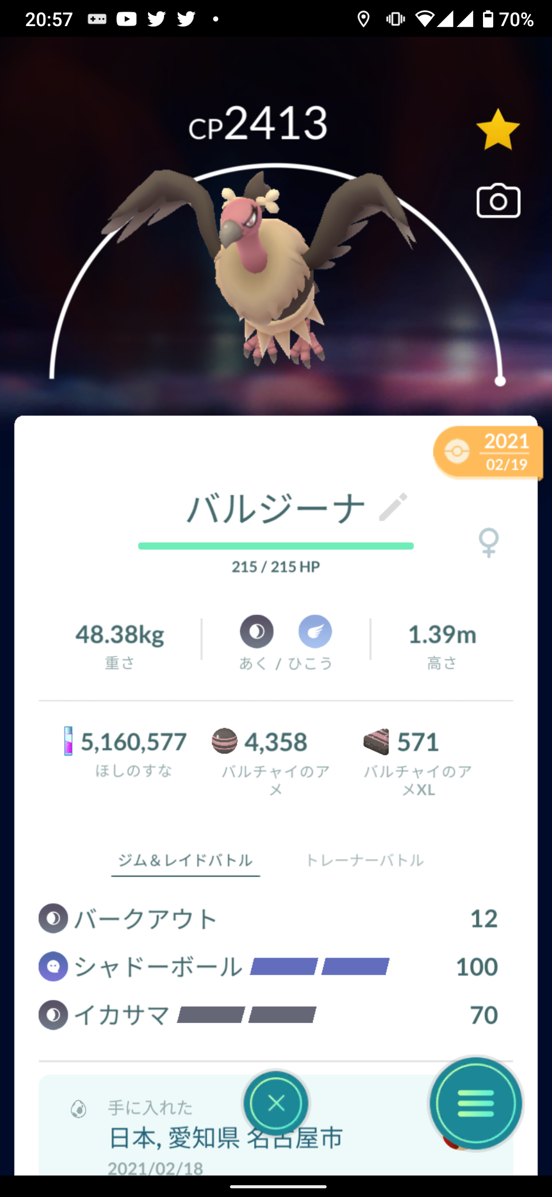 アブソルって12kmタマゴから生まれるポケモンだとハズレ枠なの ポケモンgo速報まとめ アブソルって12kmタマゴから生まれるポケモンだとハズレ枠なの ポケモンgo速報まとめ