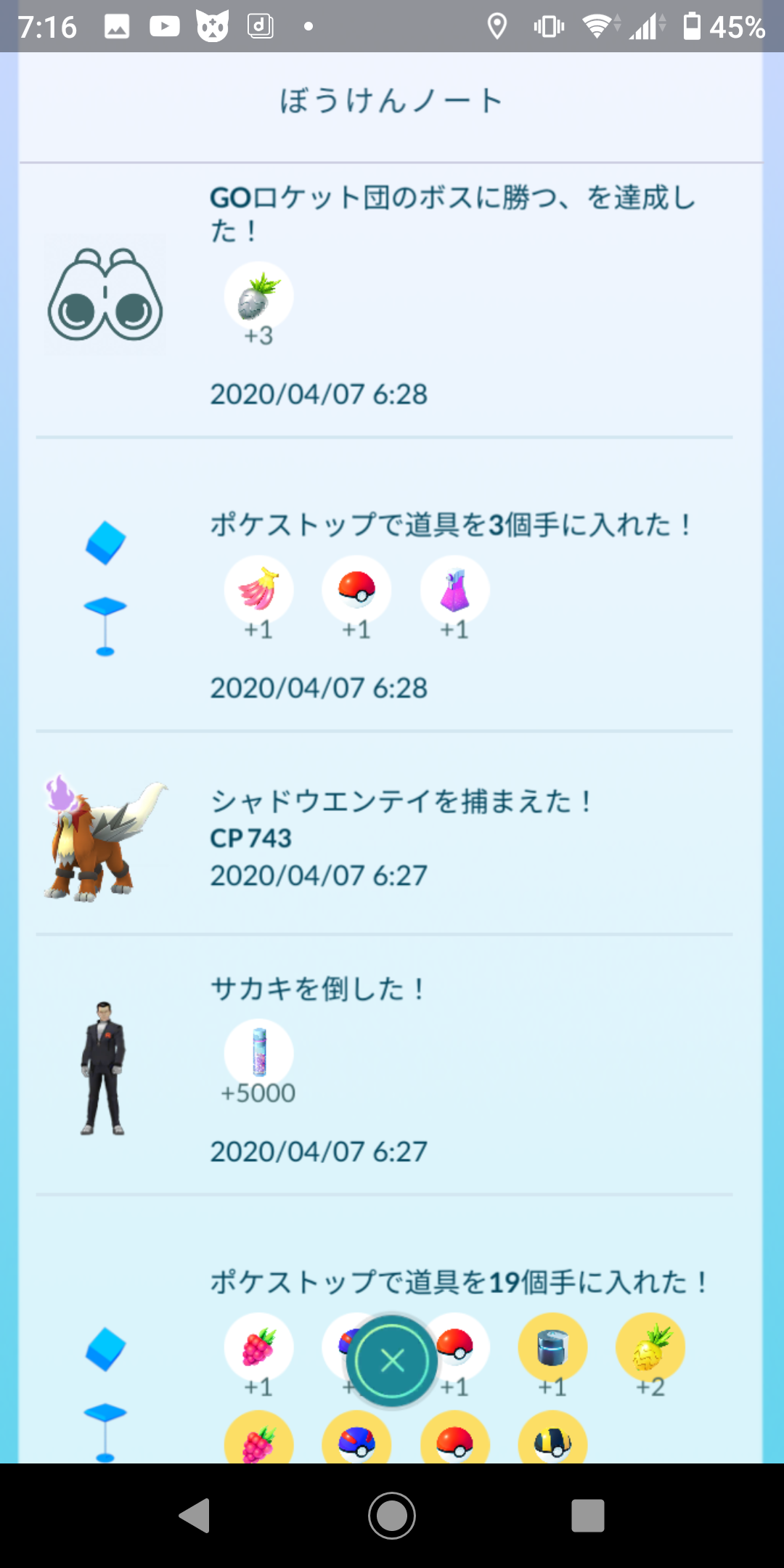ポケモン Go デイリー ボーナス 連続 スピン ポケモン Go デイリー ボーナス 連続 スピン