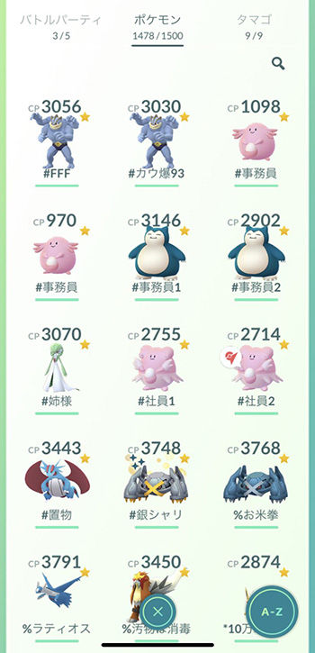 ポケモンgo 弱体化した ハピナスcp予測通りの下がりっぷりだな ポケモンgo速報まとめ