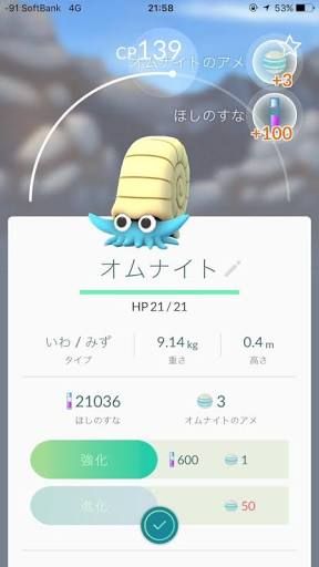 ポケモンgo オムナイトとカブト大杉内 ポケモンgo速報まとめ