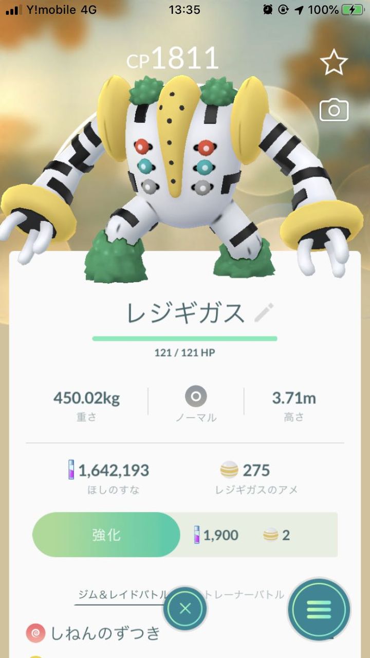 何が目覚めるパワーやｗｗｗギガインパクトどこいったｗｗｗ ポケモンgo速報まとめ