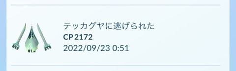 光テッカグヤ成果3