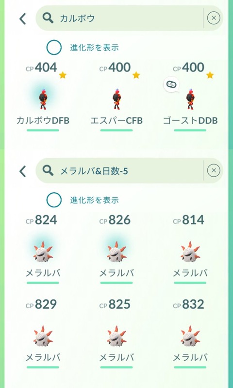 炎カルボウ大収穫1
