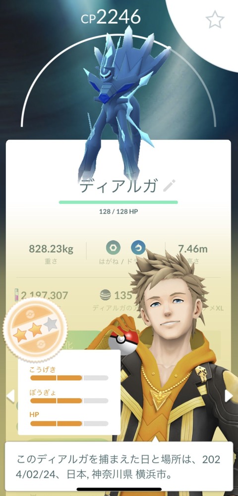 OriginディアルガFFF逃6