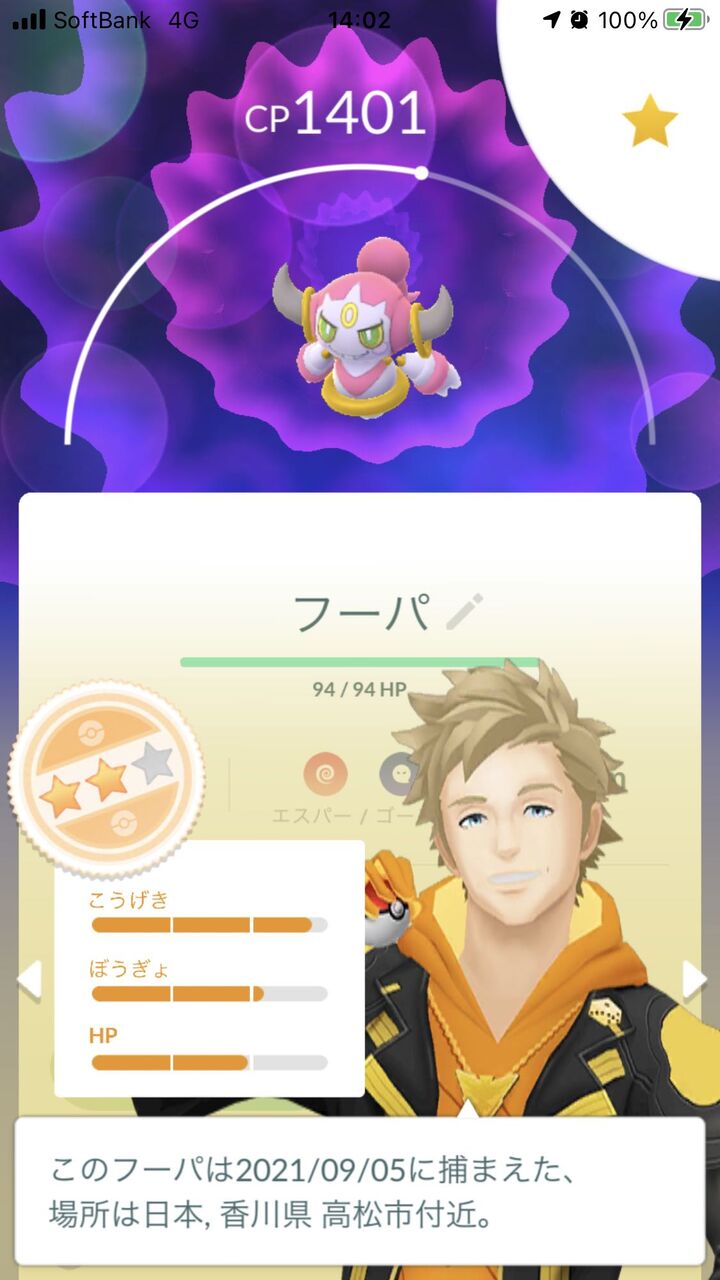 今日はフーパ自慢してもいいのかｗｗ個体値ランキング暫定一位の座を確保したｗｗ ポケモンgo速報まとめ