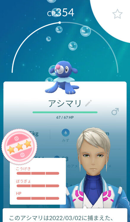 レア扱いなのか アシマリを探して歩き回った結果ｗｗ ポケモンgo速報まとめ