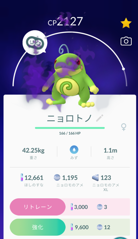 飴XL交換距離3