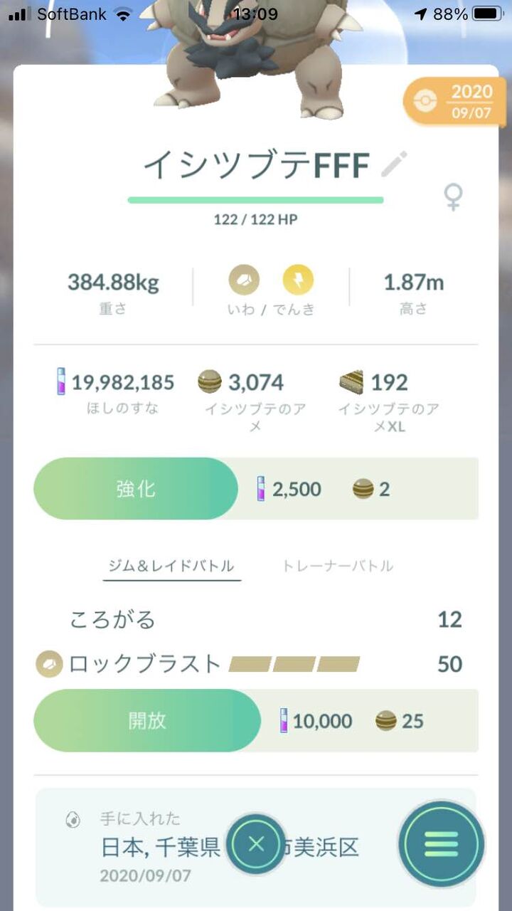 進化だけさせておくかww特別な技ころがるを覚えたアローラゴローニャって強いの ポケモンgo速報まとめ 進化だけさせておくかww特別な技ころがるを覚えたアローラゴローニャって強いの ポケモンgo速報まとめ