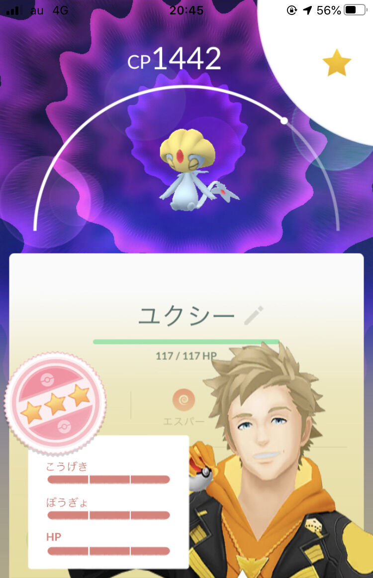 1匹目でゴールwwユクシーってリーグで強いの ポケモンgo速報まとめ 1匹目でゴールwwユクシーってリーグで強いの ポケモンgo速報まとめ
