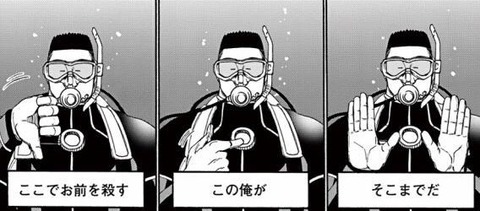 ホウエン海王FFF2