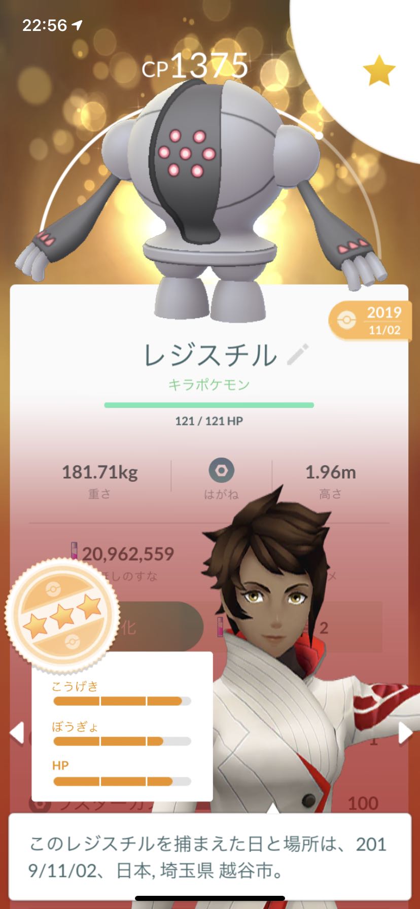 散々いらねえ言われてこの状況ですわwwwレジスチルが輝くとか誰が予想しただろうかwww ポケモンgo速報まとめ 散々いらねえ言われてこの状況ですわwwwレジスチルが輝くとか誰が予想しただろうかwww ポケモンgo速報まとめ