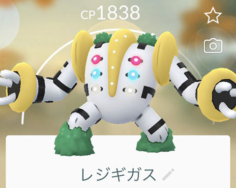 何が目覚めるパワーやｗｗｗギガインパクトどこいったｗｗｗ ポケモンgo速報まとめ