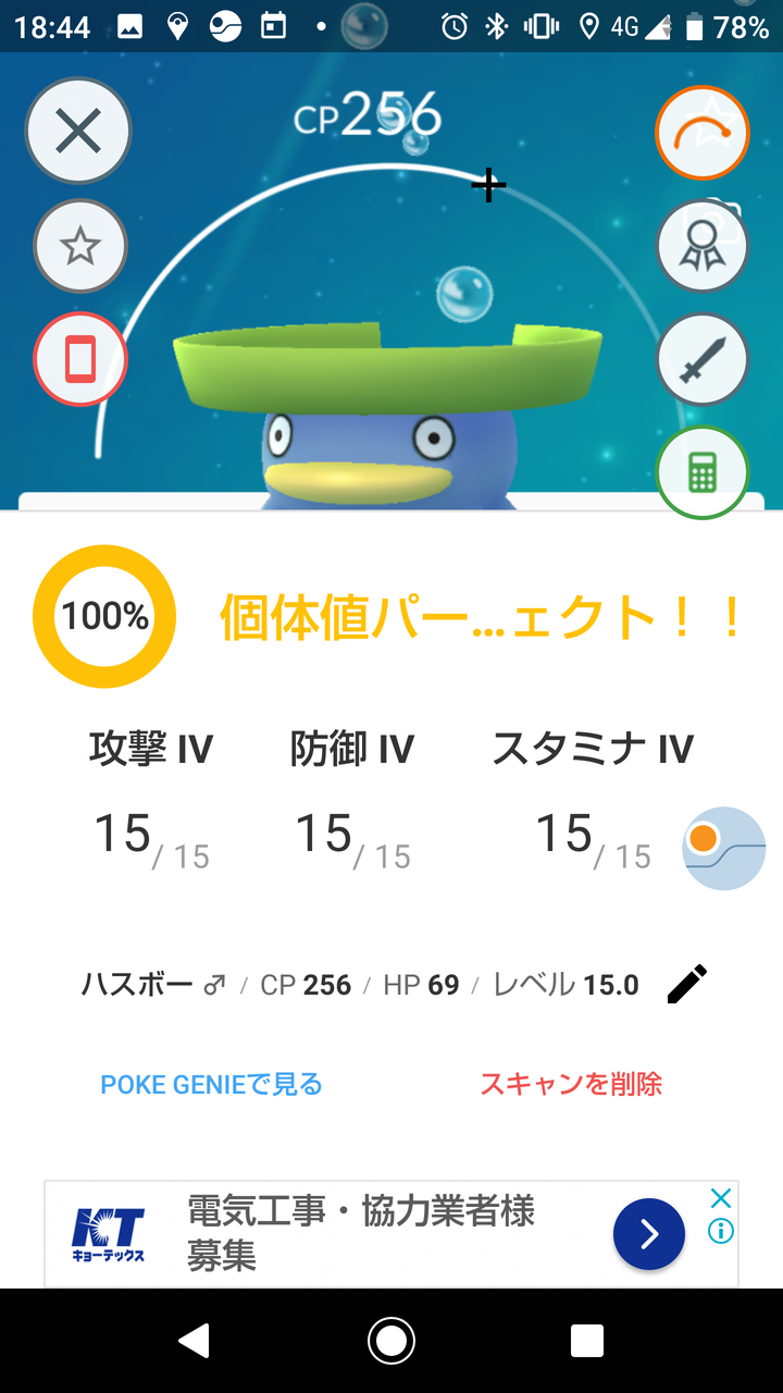 ポケモンgo 悔しくなんて無いね ハスボーをゲットしても育てる気になるとは思えないので ポケモンgo速報まとめ ポケモンgo 悔しくなんて無いね ハスボーをゲットしても育てる気になるとは思えないので ポケモンgo速報まとめ