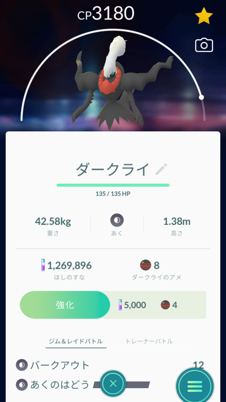 結構使えるなｗｗｗダークライ育てるの流行ってるのか ポケモンgo速報まとめ