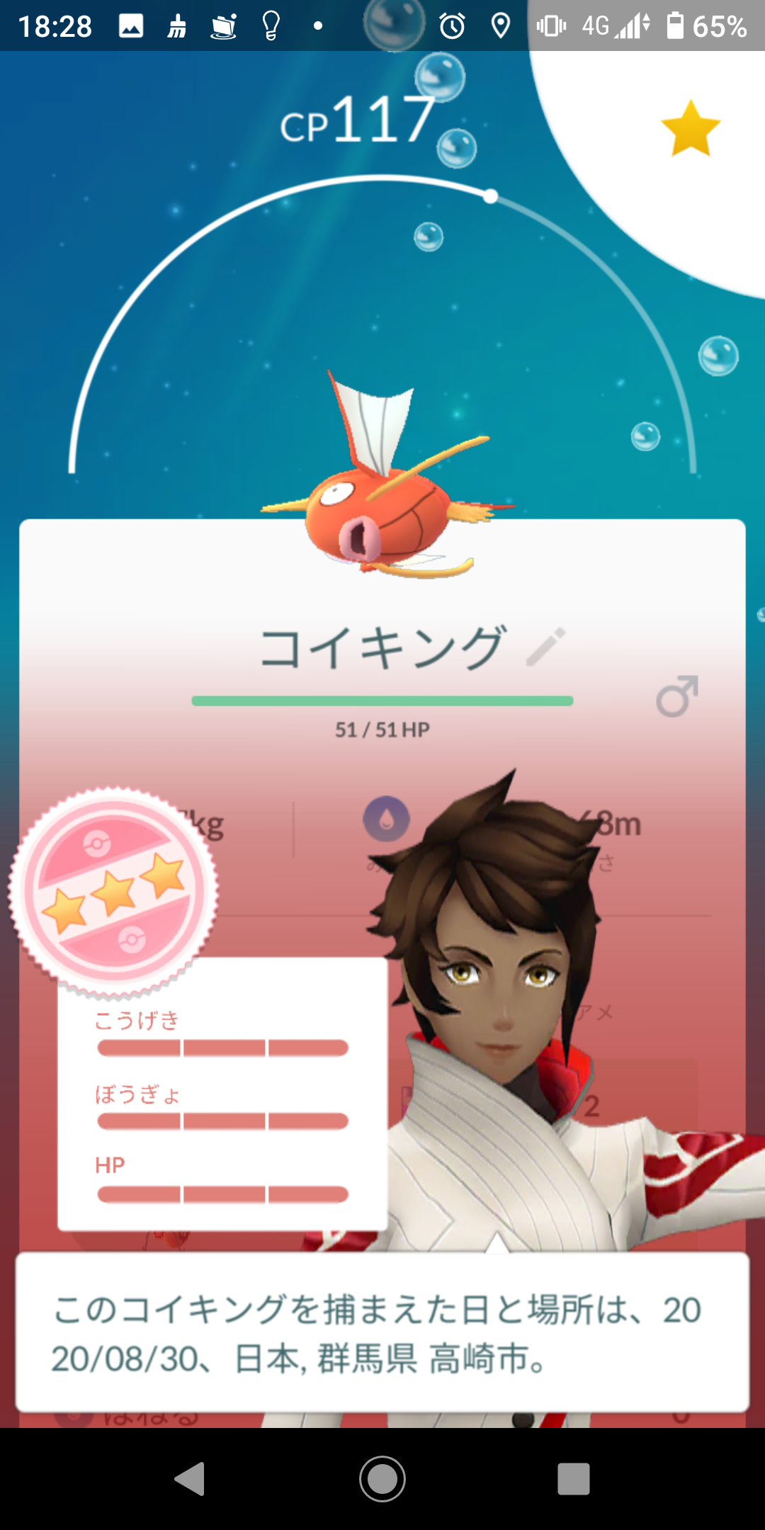 これで4 無しとかｗｗｗこいつを育てたら最強のギャラドス使いになれるかな ポケモンgo速報まとめ