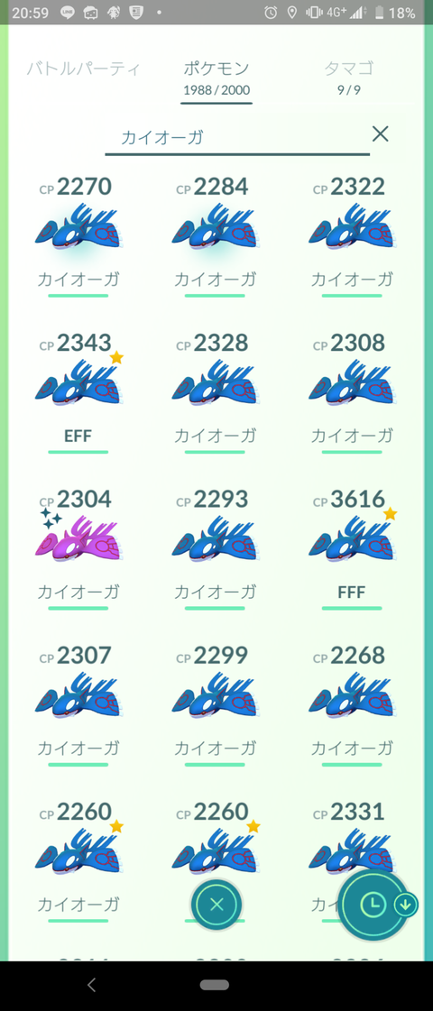 海王逃がす3