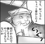 GOfestアロナシレイド1