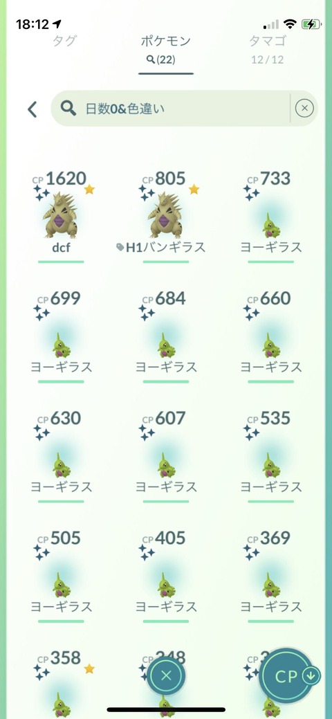 CD復刻ヨーギラス技強2