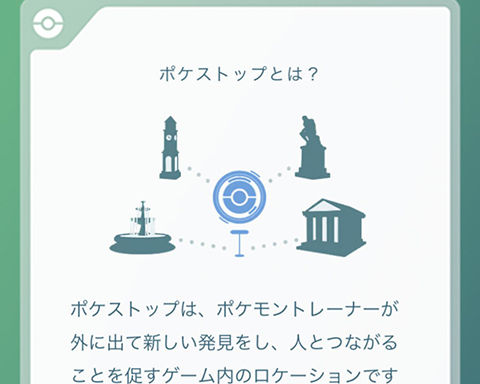 ポケスト申請間近0