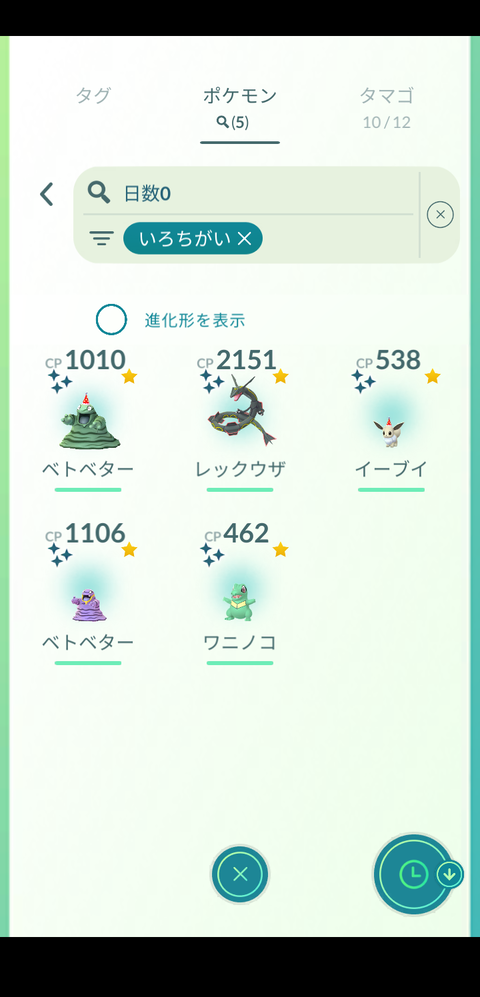 Epicメガレックウザ色成果1