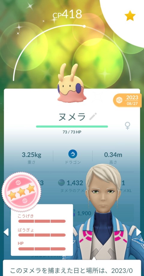 CDヌメラ旧色FFF出番2