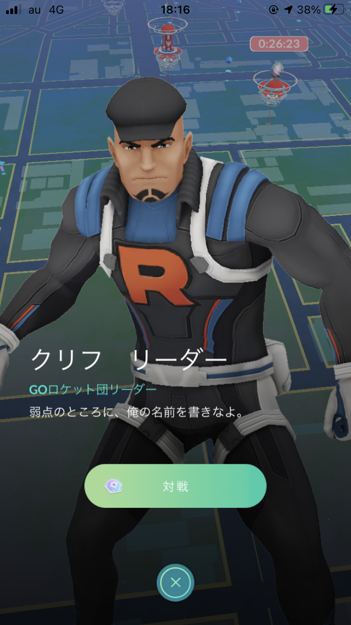 高確率で詰むwwロケット団クリフのプテラ対策はどのポケモン使ってる ポケモンgo速報まとめ 高確率で詰むwwロケット団クリフのプテラ対策はどのポケモン使ってる ポケモンgo速報まとめ