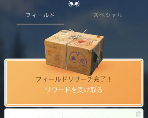 大発見イロチでない0