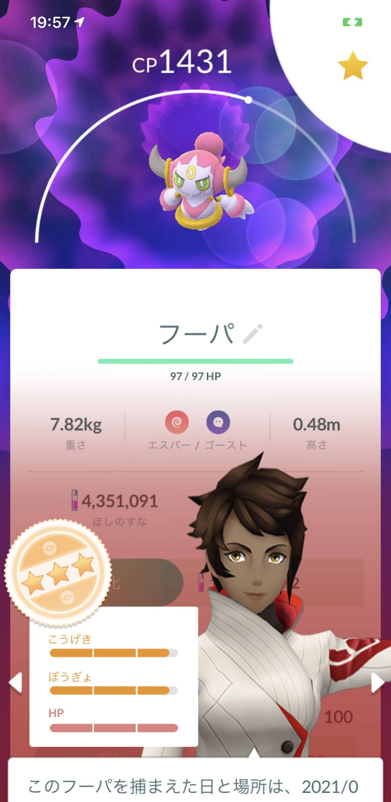 ときはなたれしフーパって強いの フォルムチェンジしても見た目だけでしょどうせｗｗ ポケモンgo速報まとめ