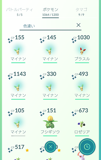 プラマイ色違い5