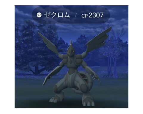 DecゼクロムFFF0