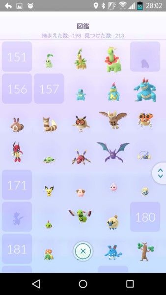 ポケモンgo チコリータやワニノコって本当に卵から出るの ポケモンgo速報まとめ ポケモンgo チコリータやワニノコって本当に卵から出るの ポケモンgo速報まとめ