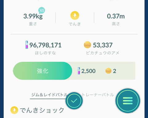 どうすりゃそんな砂が貯まるんだ あれは触れてはいけない人種だ ポケモンgo速報まとめ