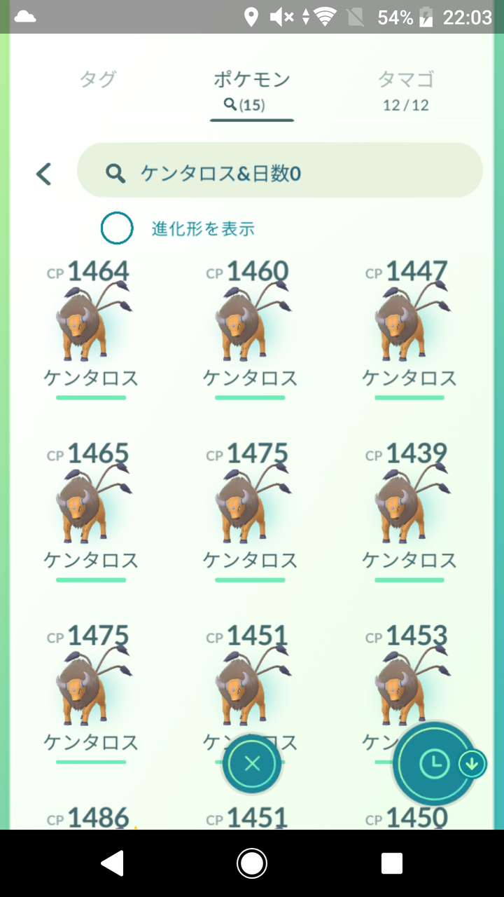 70以上 ポケモン 青 ケンタロス アイデア画像の図 70以上 ポケモン 青 ケンタロス アイデア画像の図