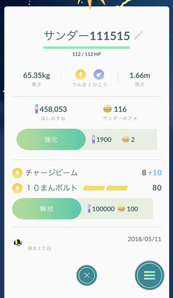 技解放事故2