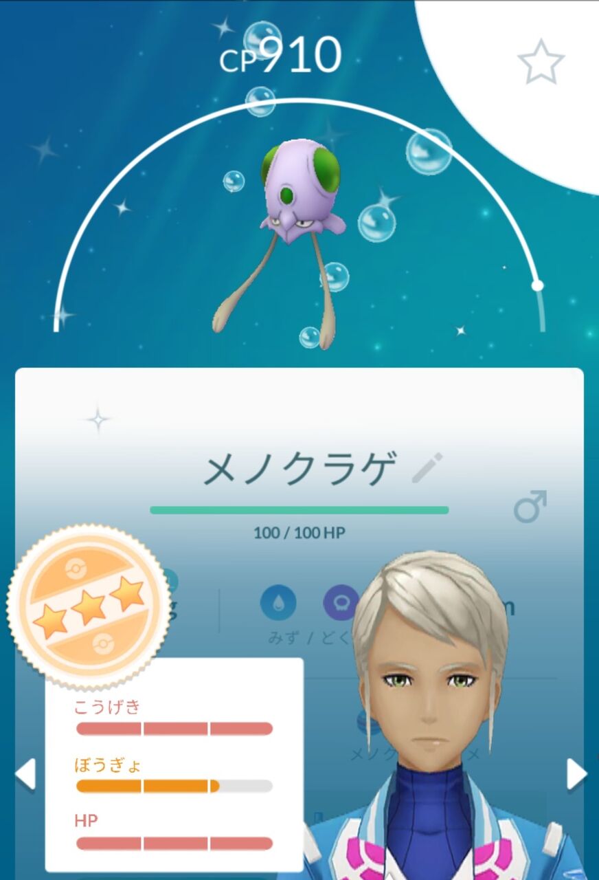 今更色メノクラゲとかｗｗｗ誰も注目しないみたいなこと言ってる奴ｗｗｗ ポケモンgo速報まとめ