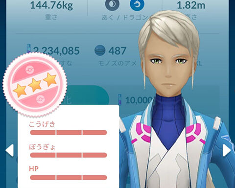コレを使えｗｗ俺の100 サザンドラはどうすればいいんだｗｗ ポケモンgo速報まとめ