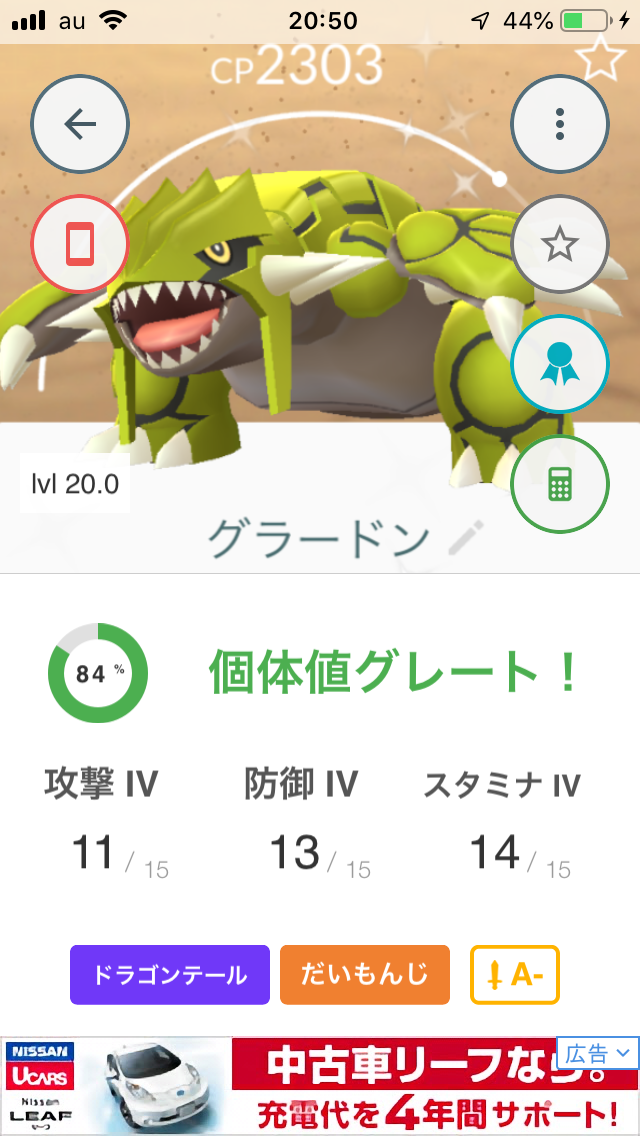 ポケモンgo 25匹やってでねぇ グラードン色違い出た人どれぐらいで出た ポケモンgo速報まとめ ポケモンgo 25匹やってでねぇ グラードン色違い出た人どれぐらいで出た ポケモンgo速報まとめ